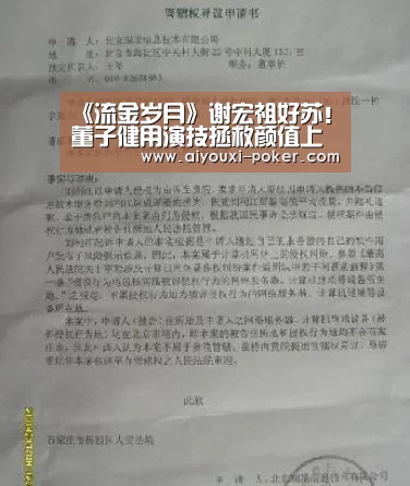 《流金岁月》谢宏祖好苏!董子健用演技拯救颜值上的不匹配_爱游戏体育娱乐平台(图1) 爱游戏体育娱乐平台