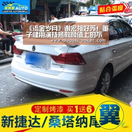 《流金岁月》谢宏祖好苏!董子健用演技拯救颜值上的不匹配_爱游戏体育娱乐平台(图3) 爱游戏体育娱乐平台