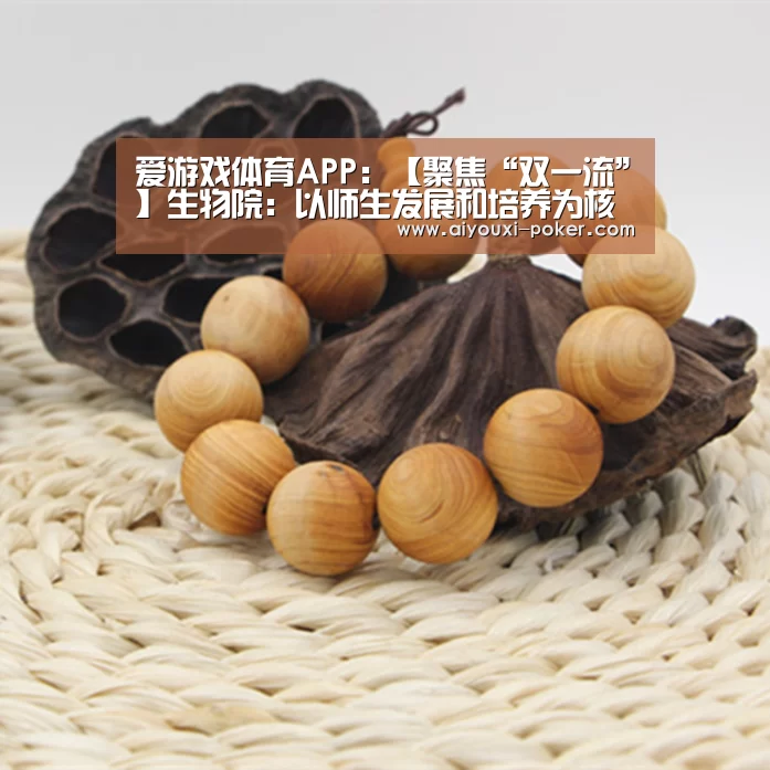 爱游戏篮球竞猜