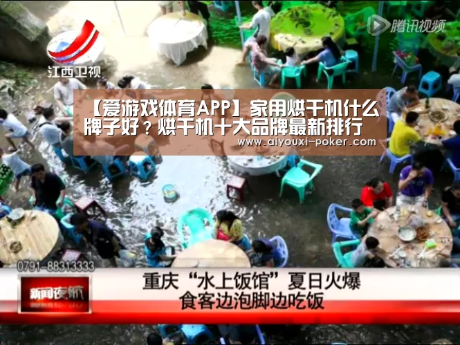 爱游戏体育娱乐平台
