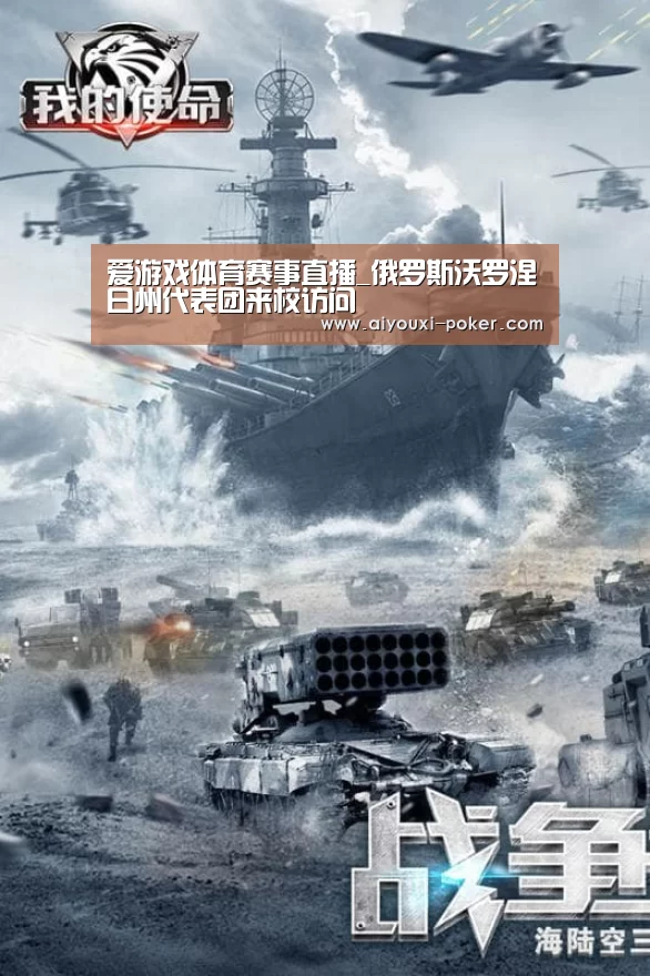 爱游戏体育娱乐平台