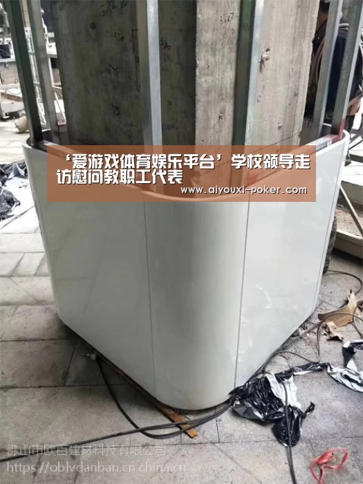 ‘爱游戏体育娱乐平台’学校领导走访慰问教职工代表(图2) 爱游戏体育APP