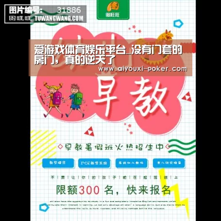 爱游戏体育娱乐平台_没有门套的房门,真的逆天了(图4) 爱游戏篮球竞猜