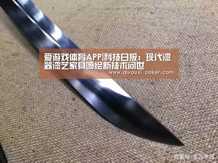 爱游戏篮球竞猜